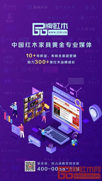 5G时代红木品牌的流量池探索 互联网信息服务驱动新机遇