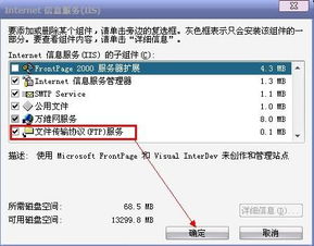 为什么装了IIS后找不到FTP站点？